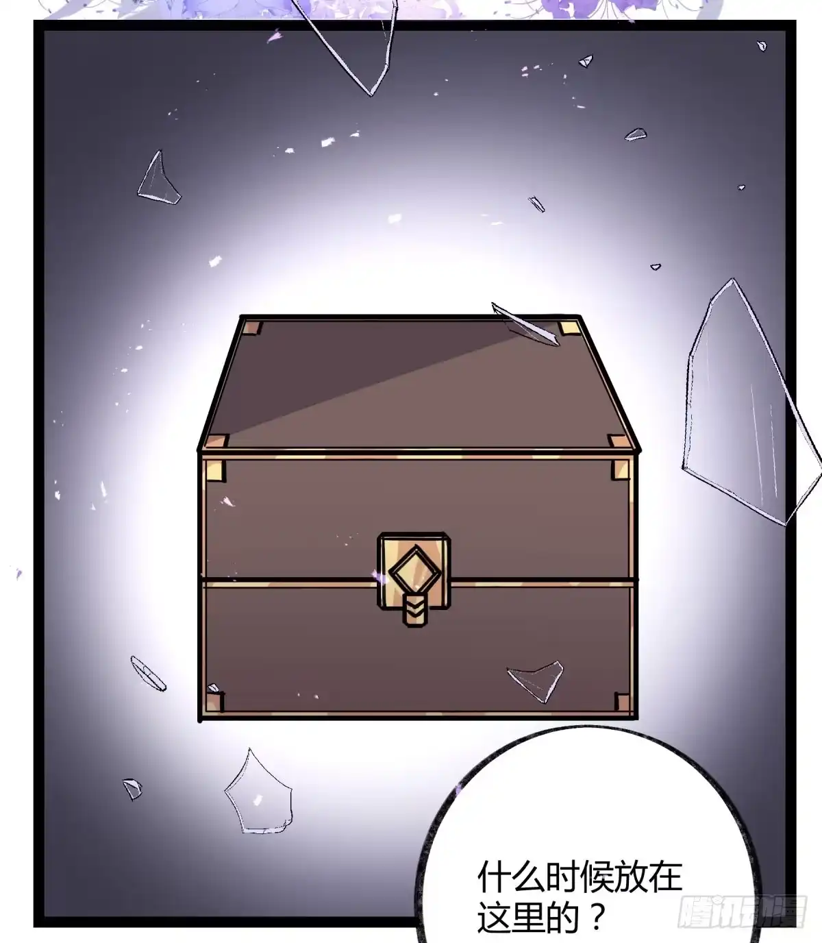 黑白有常 心魔显现征兆 第33页