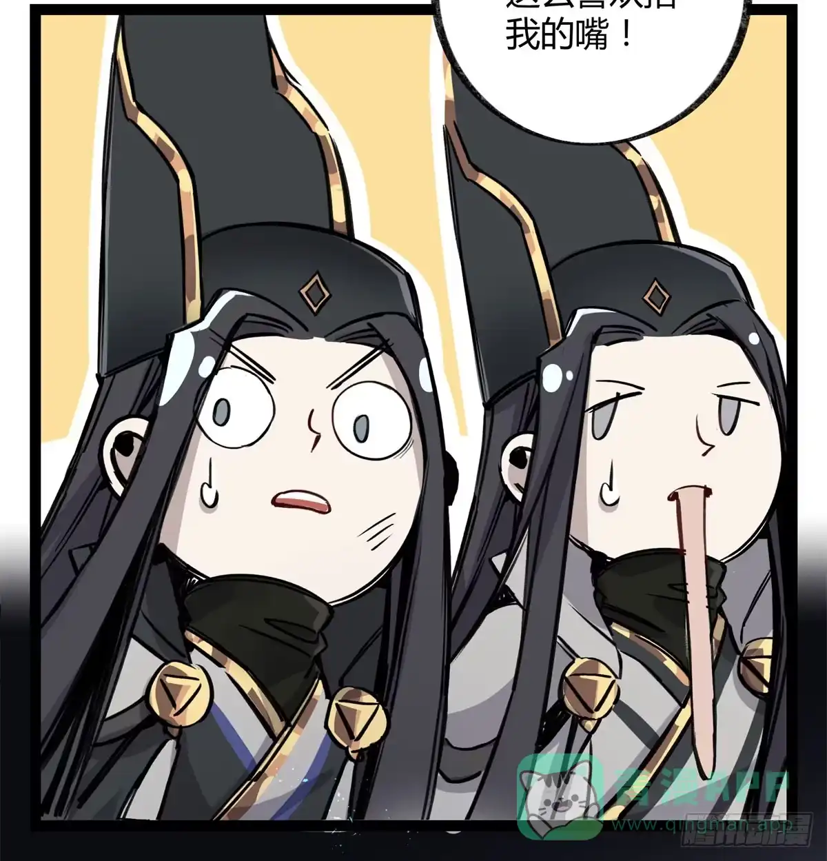 黑白有常 心魔显现征兆 第66页