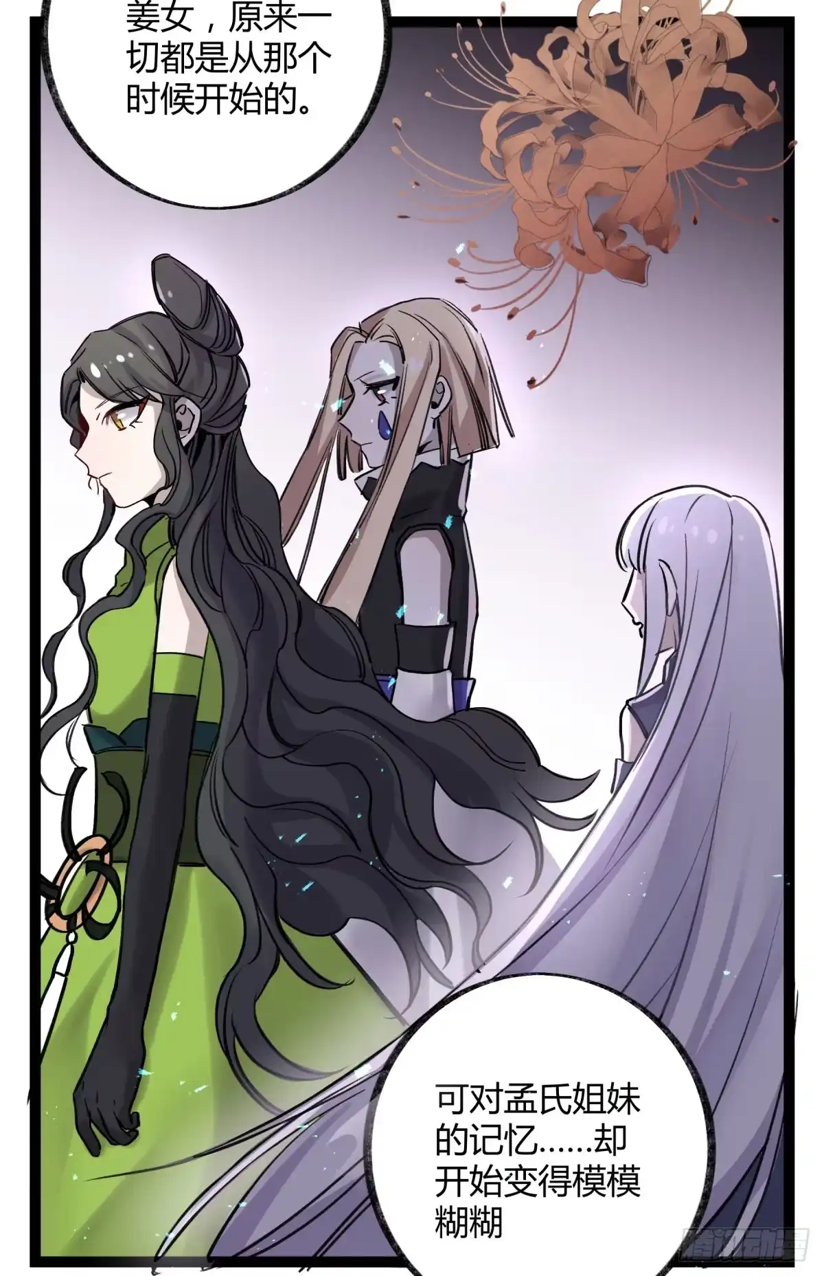 黑白有常 心魔显现征兆 第59页