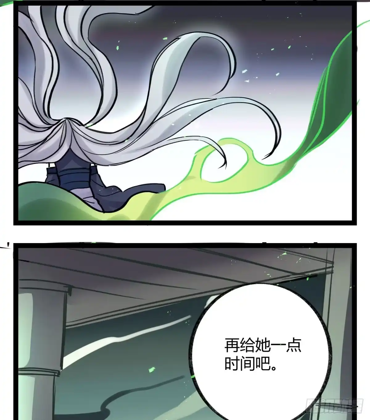 黑白有常 心魔显现征兆 第7页