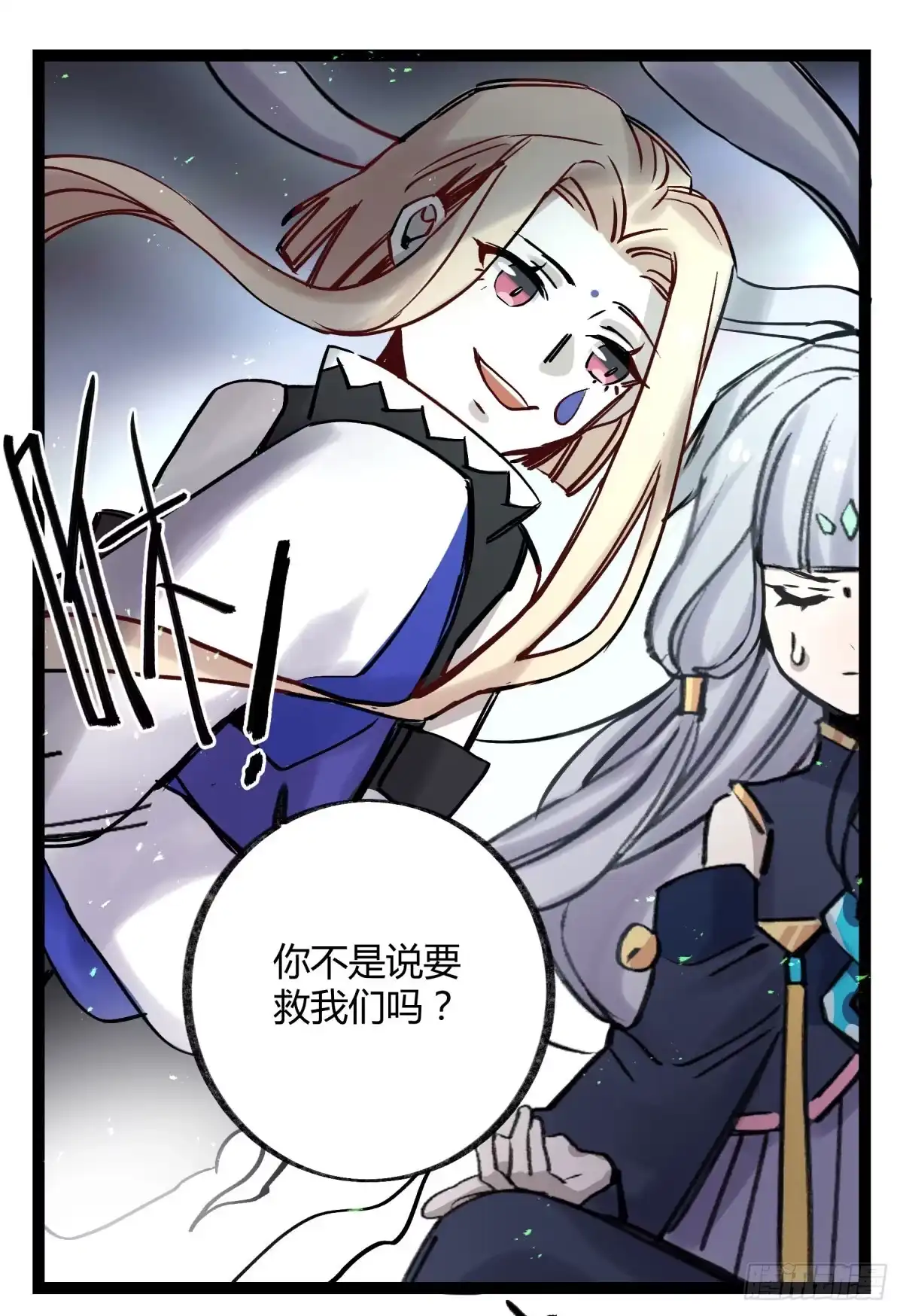 黑白有常 心魔显现征兆 第14页