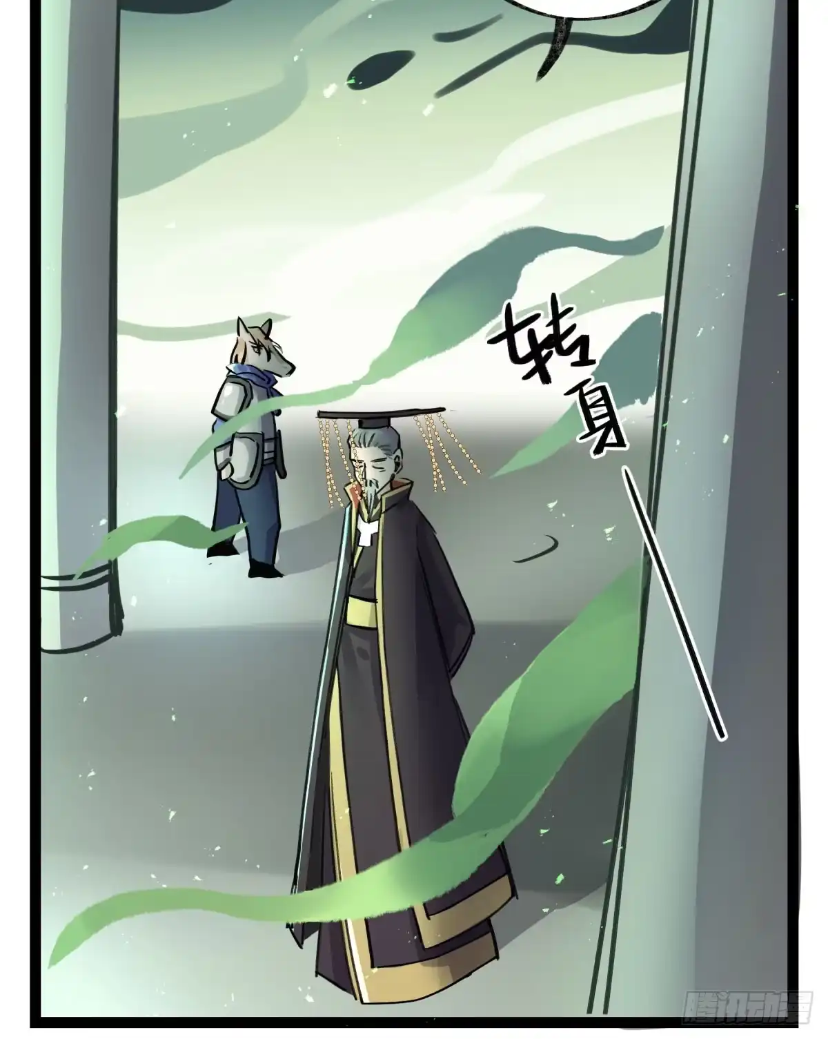 黑白有常 心魔显现征兆 第8页