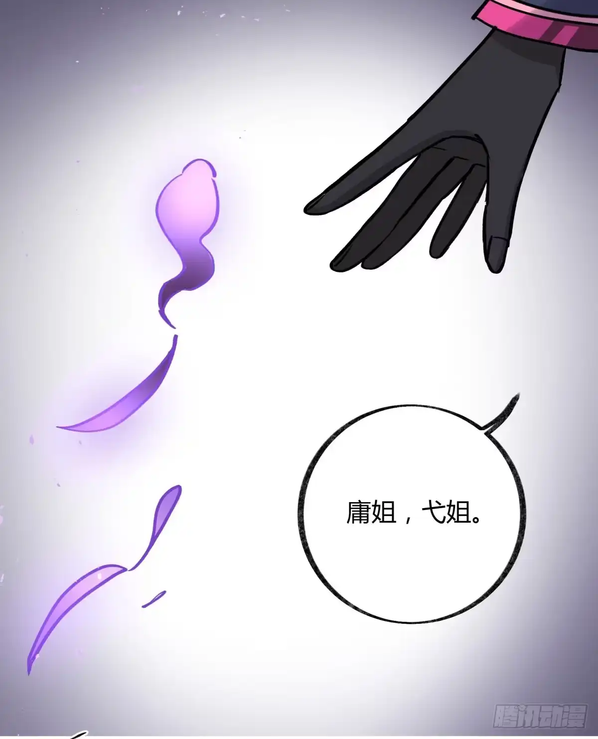 黑白有常 心魔显现征兆 第30页
