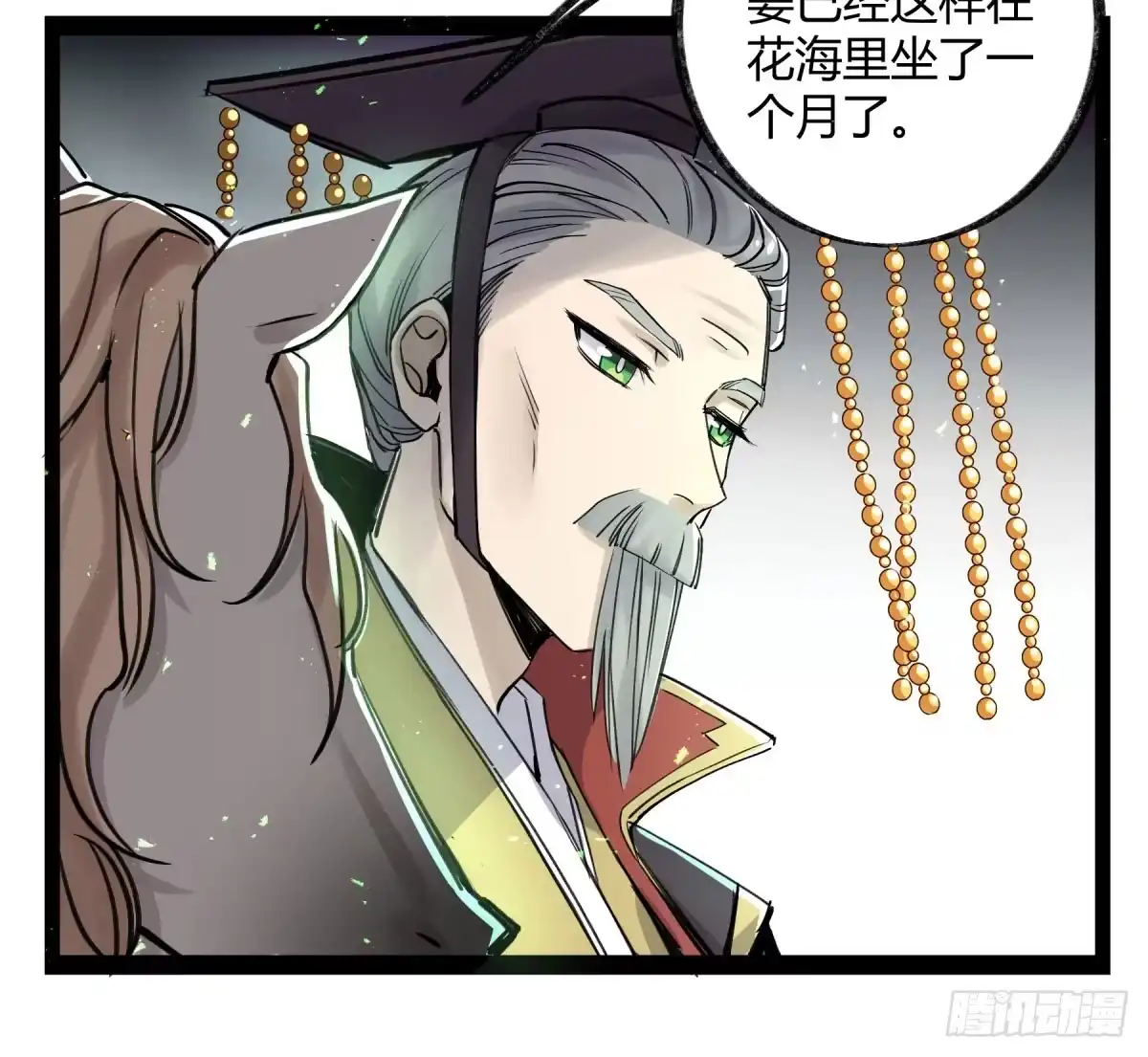 黑白有常 心魔显现征兆 第3页
