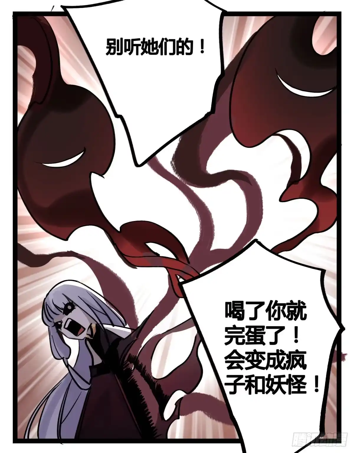 黑白有常 心魔显现征兆 第43页