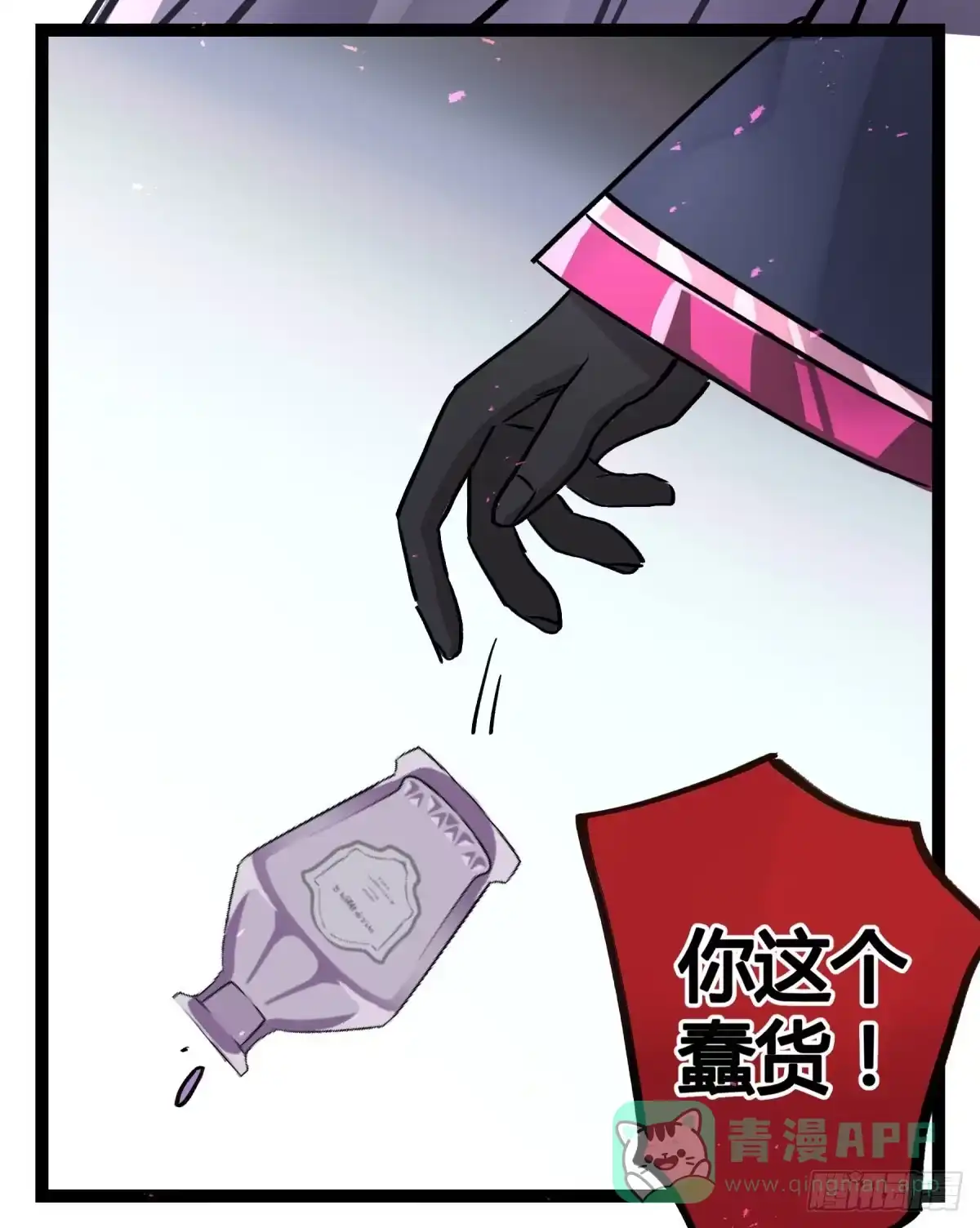 黑白有常 心魔显现征兆 第51页