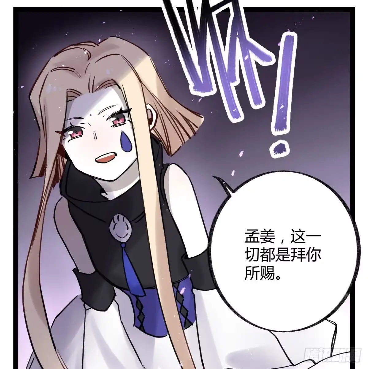 黑白有常 心魔显现征兆 第40页