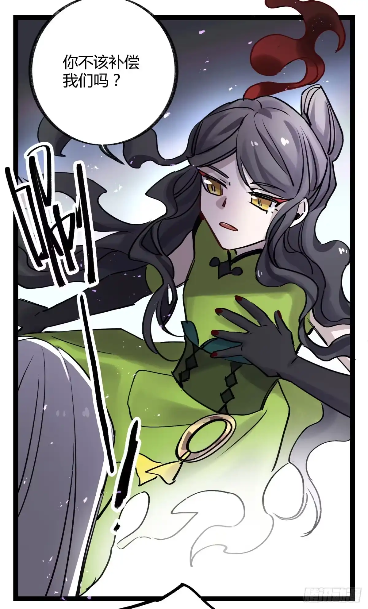 黑白有常 心魔显现征兆 第42页