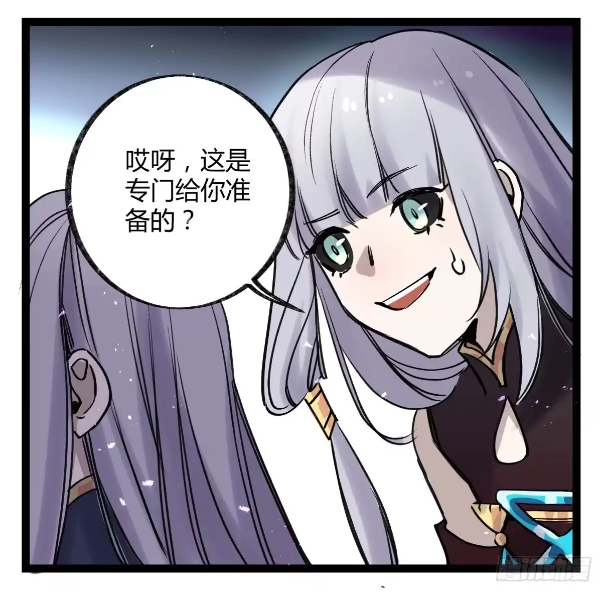 黑白有常 心魔显现征兆 第38页