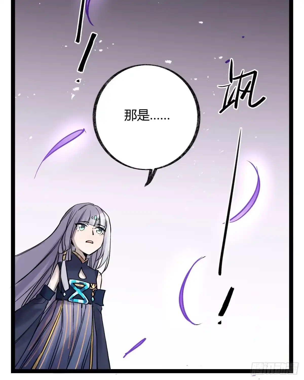 黑白有常 心魔显现征兆 第28页