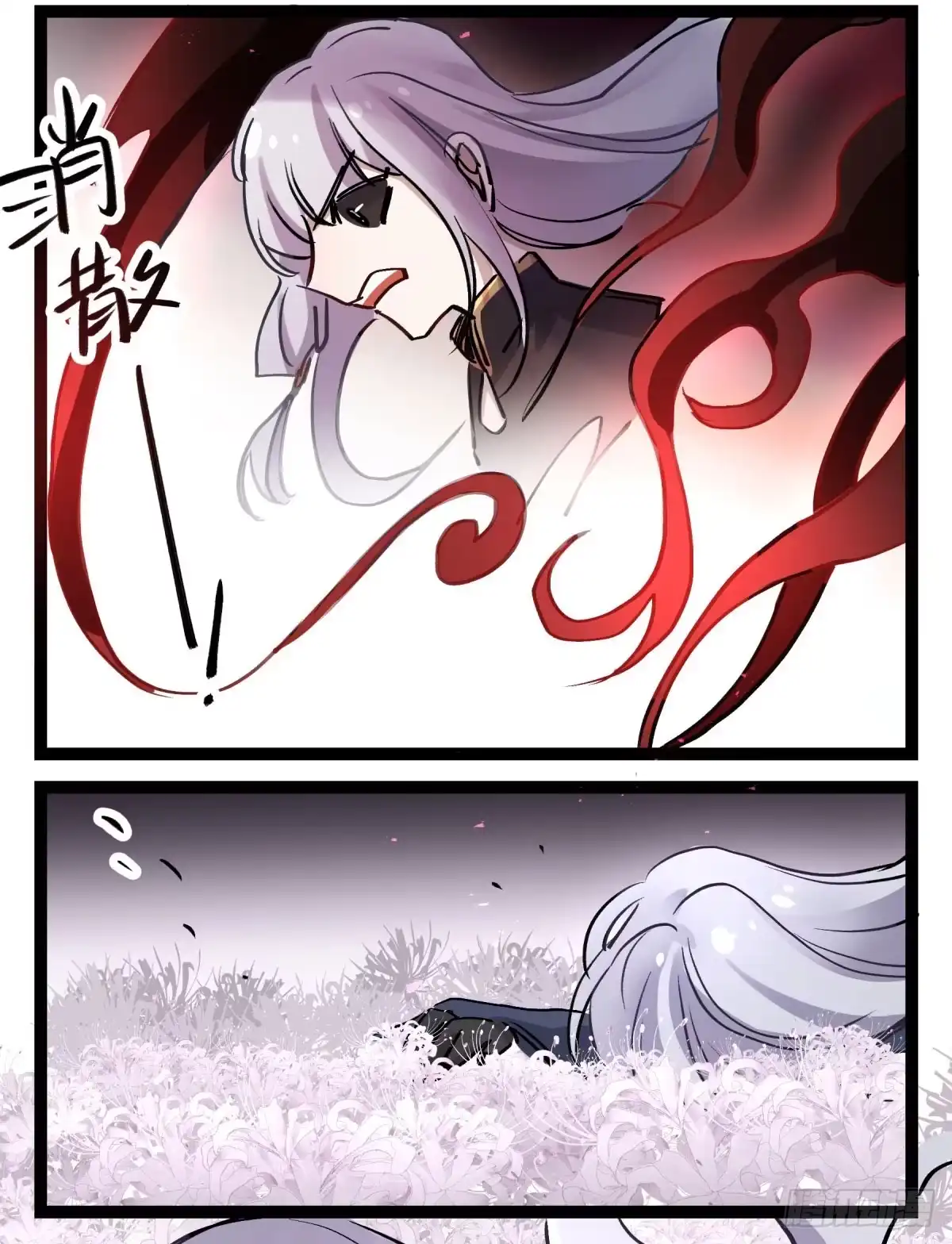 黑白有常 心魔显现征兆 第54页