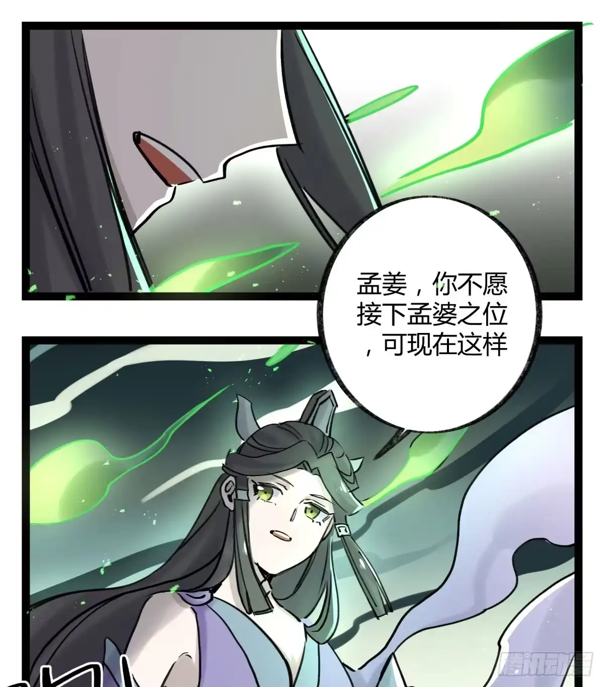 黑白有常 心魔显现征兆 第10页