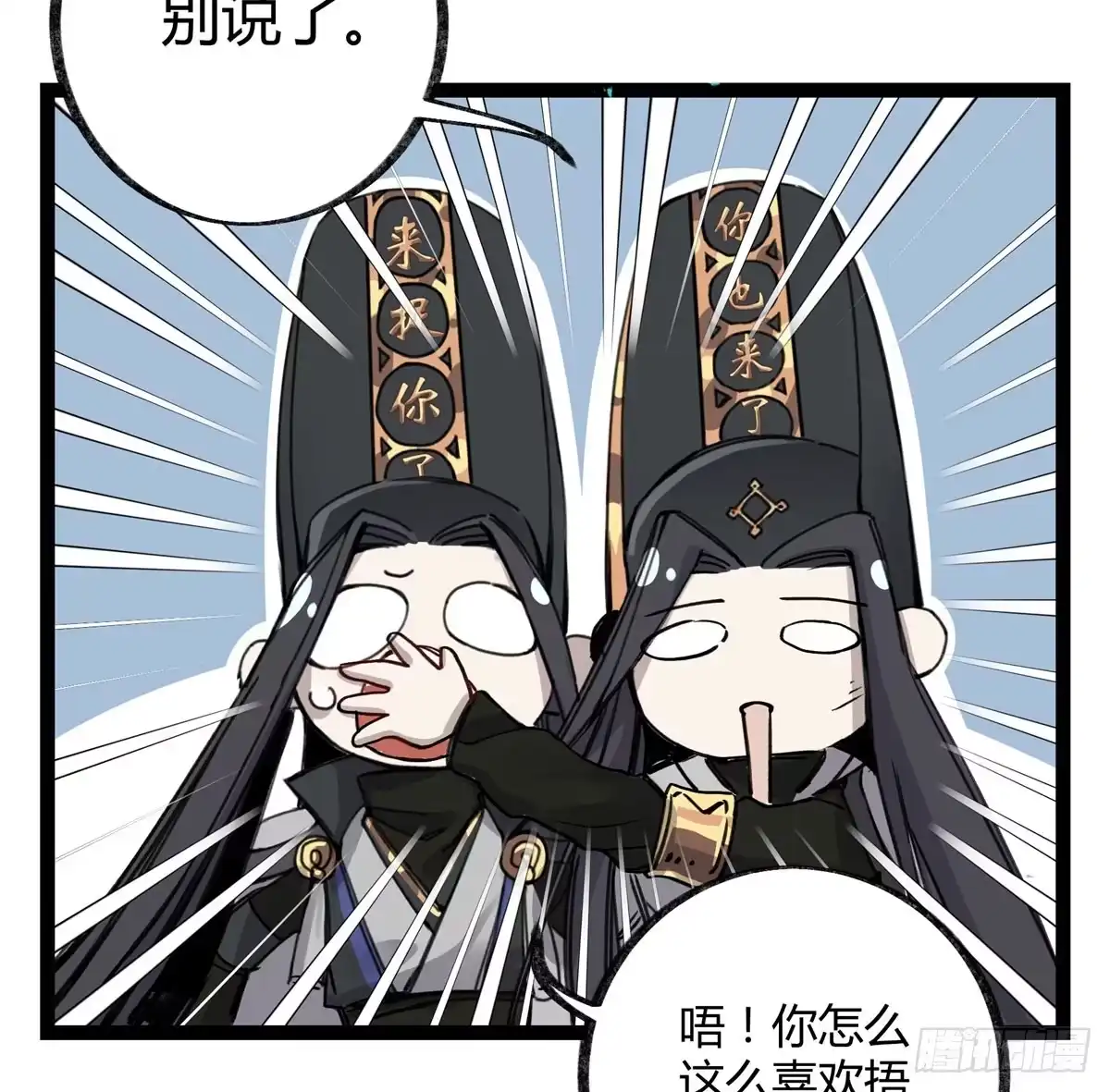 黑白有常 心魔显现征兆 第65页