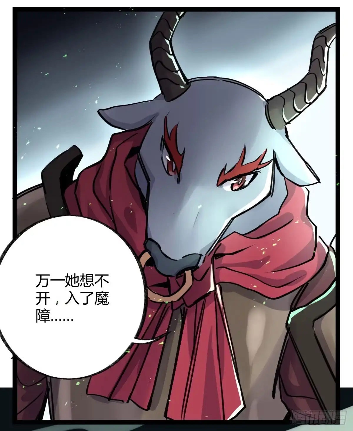 黑白有常 心魔显现征兆 第4页