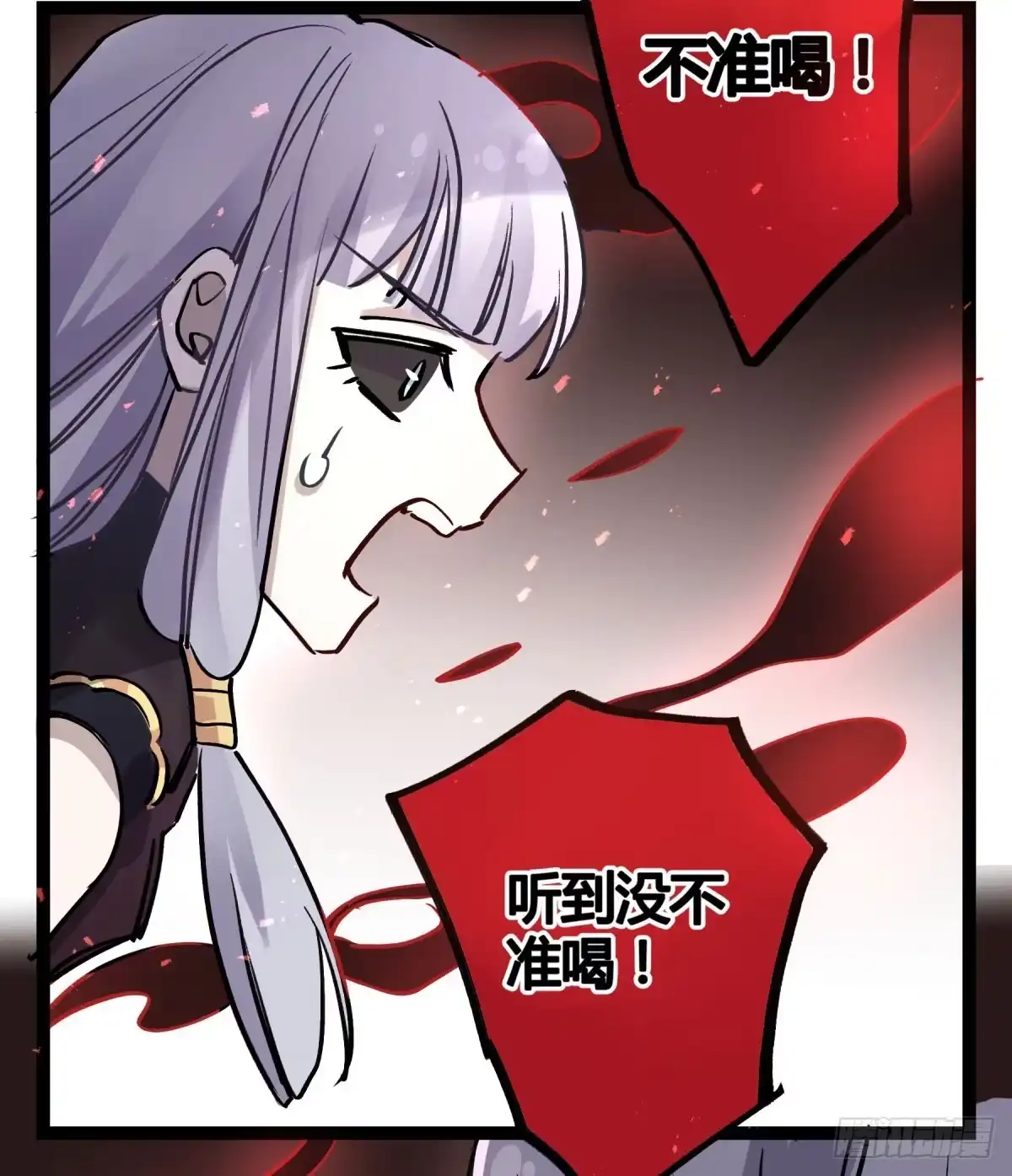 黑白有常 心魔显现征兆 第49页