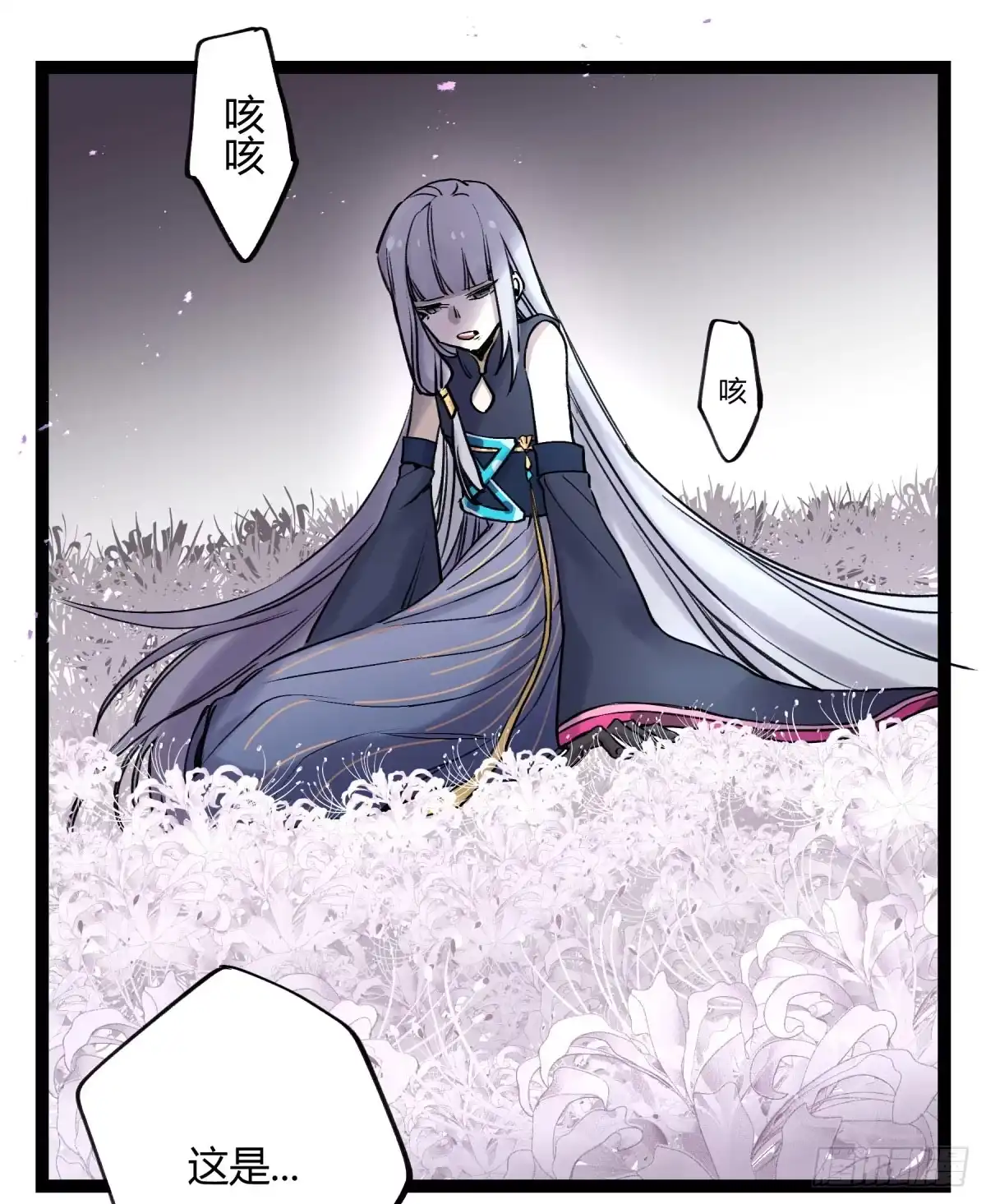 黑白有常 心魔显现征兆 第23页