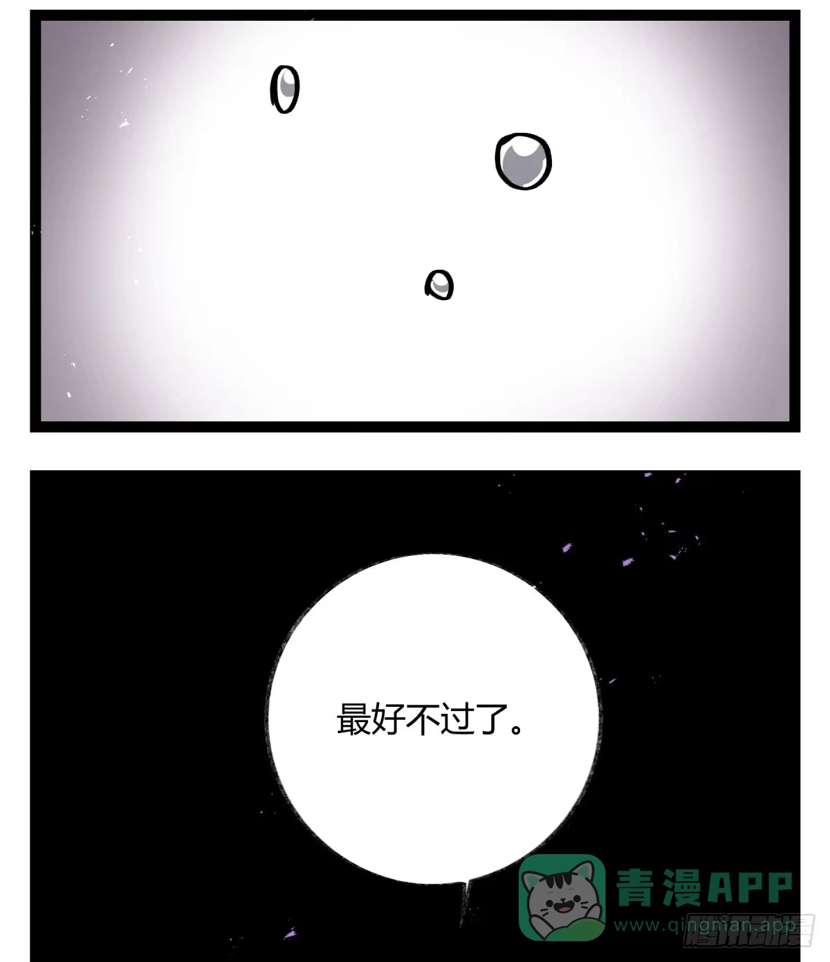 黑白有常 心魔显现征兆 第46页