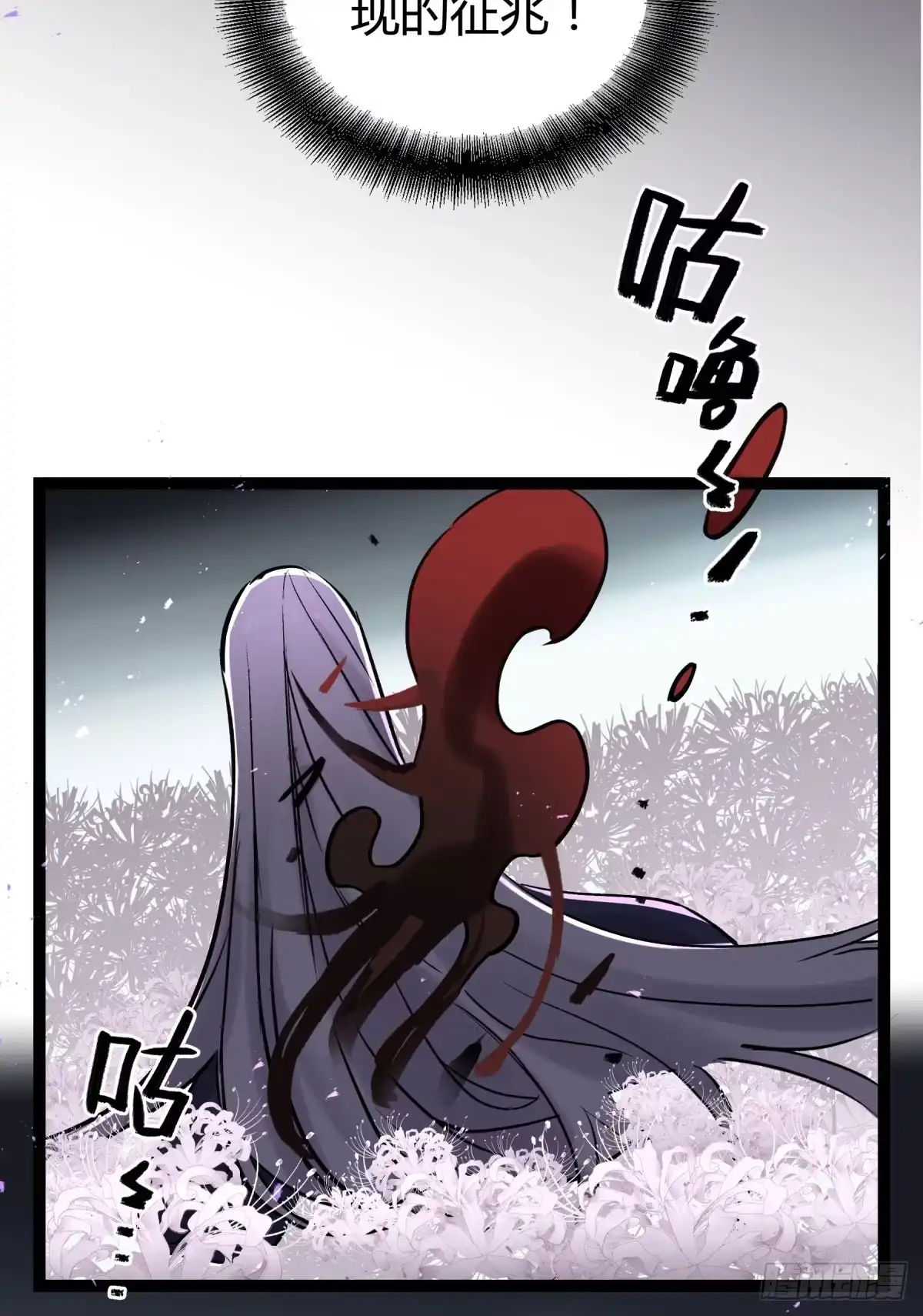 黑白有常 心魔显现征兆 第25页