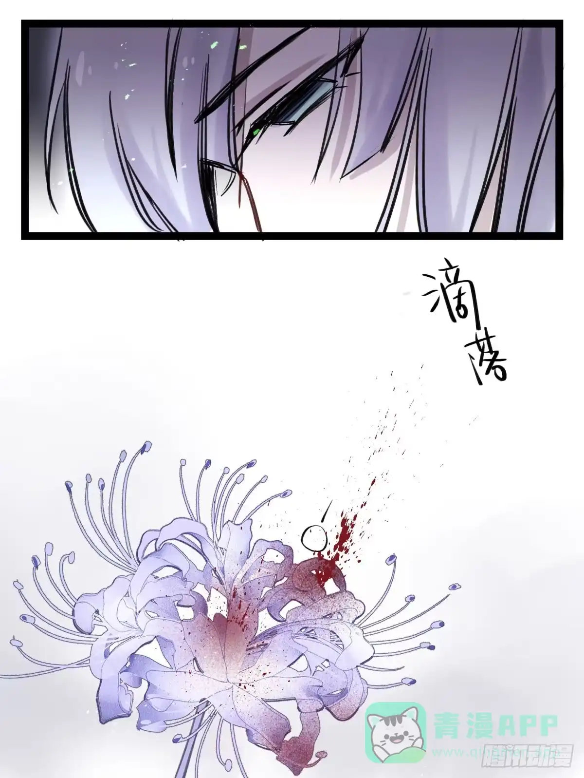 黑白有常 心魔显现征兆 第21页