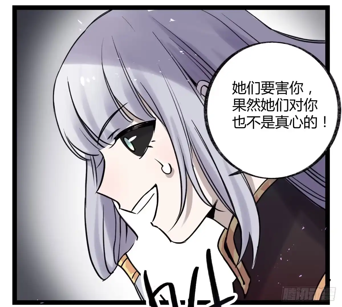 黑白有常 心魔显现征兆 第39页