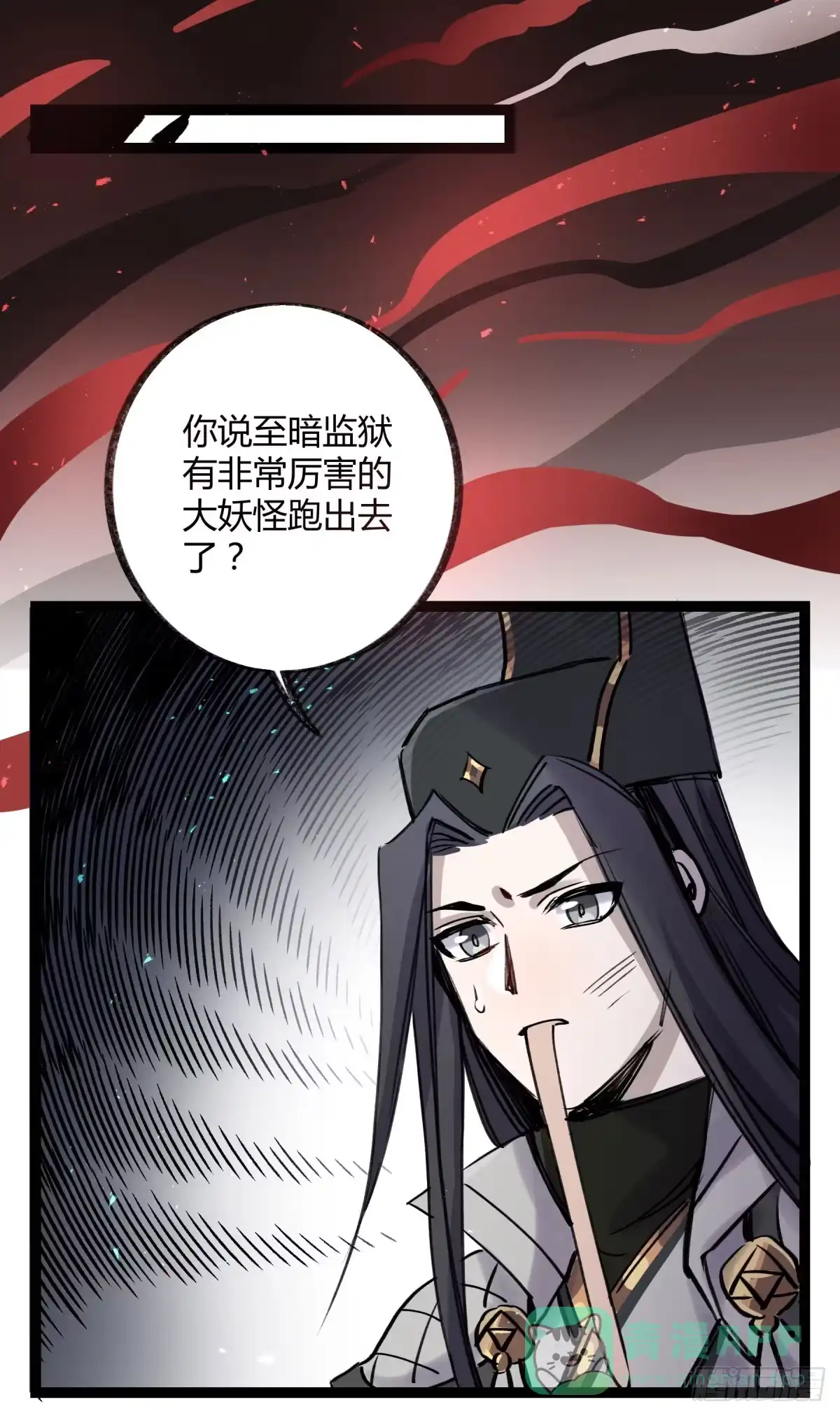 黑白有常 虚伪的存在 第1页