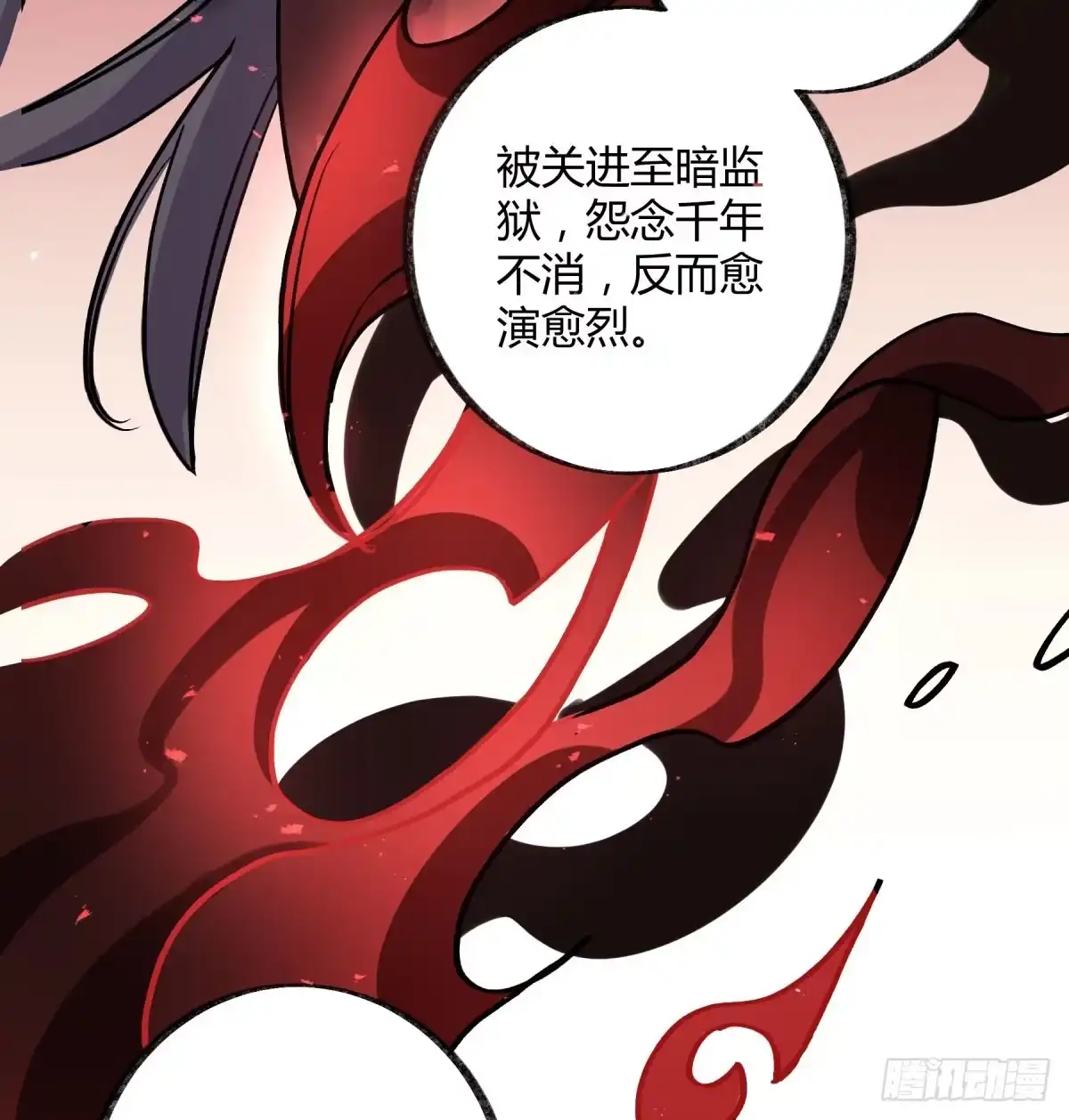 黑白有常 虚伪的存在 第7页
