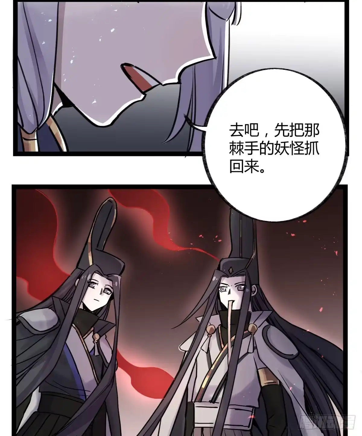 黑白有常 虚伪的存在 第19页