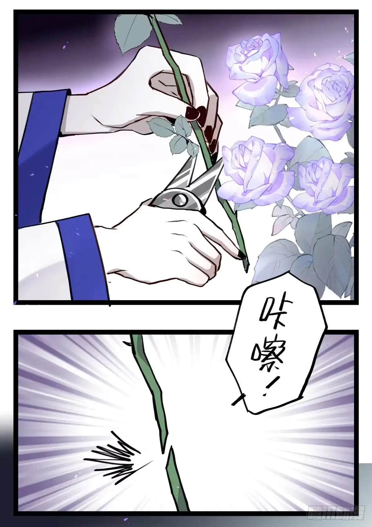 黑白有常 虚伪的存在 第33页