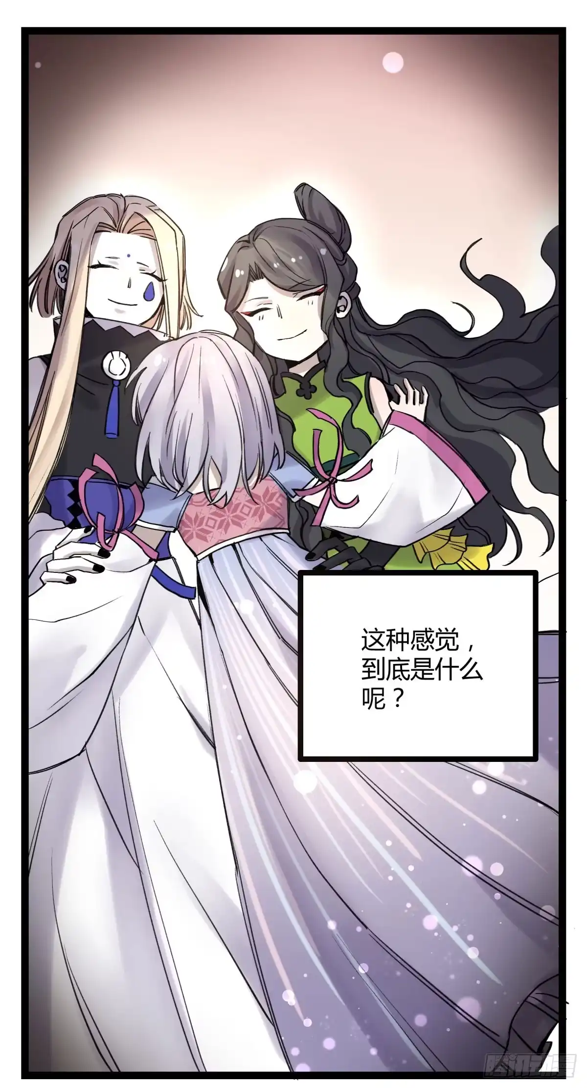 黑白有常 虚伪的存在 第52页