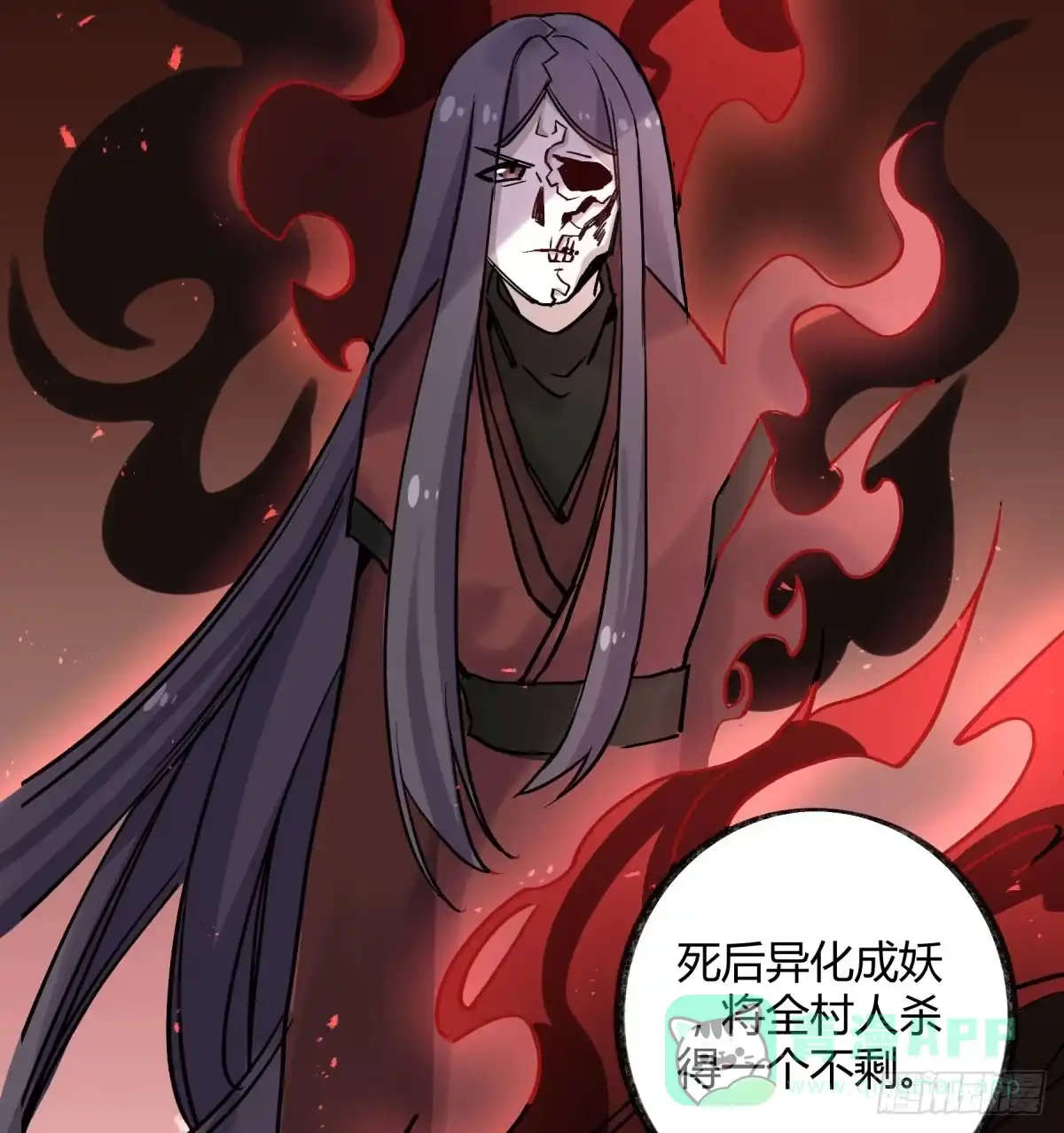 黑白有常 虚伪的存在 第6页