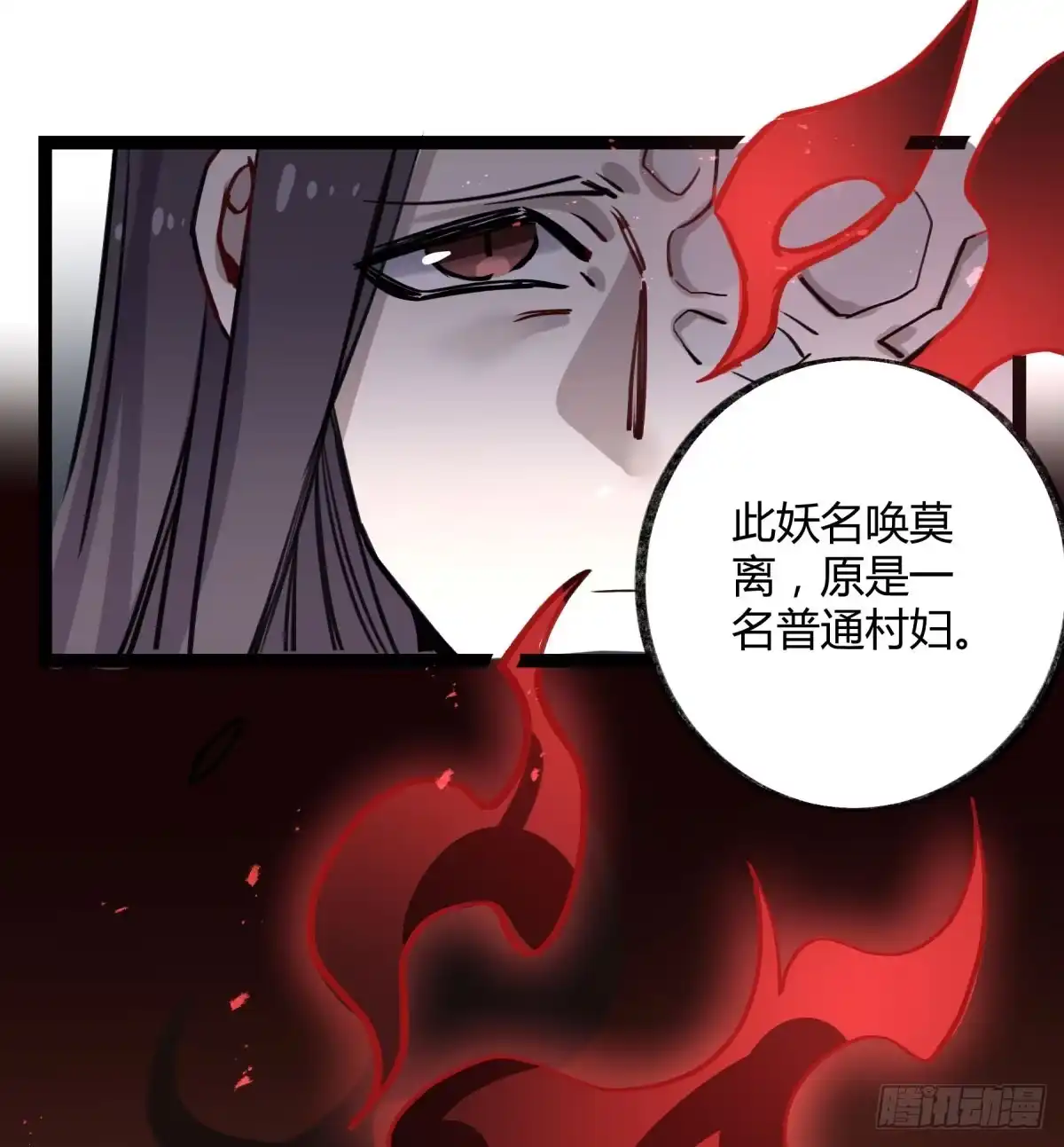 黑白有常 虚伪的存在 第5页