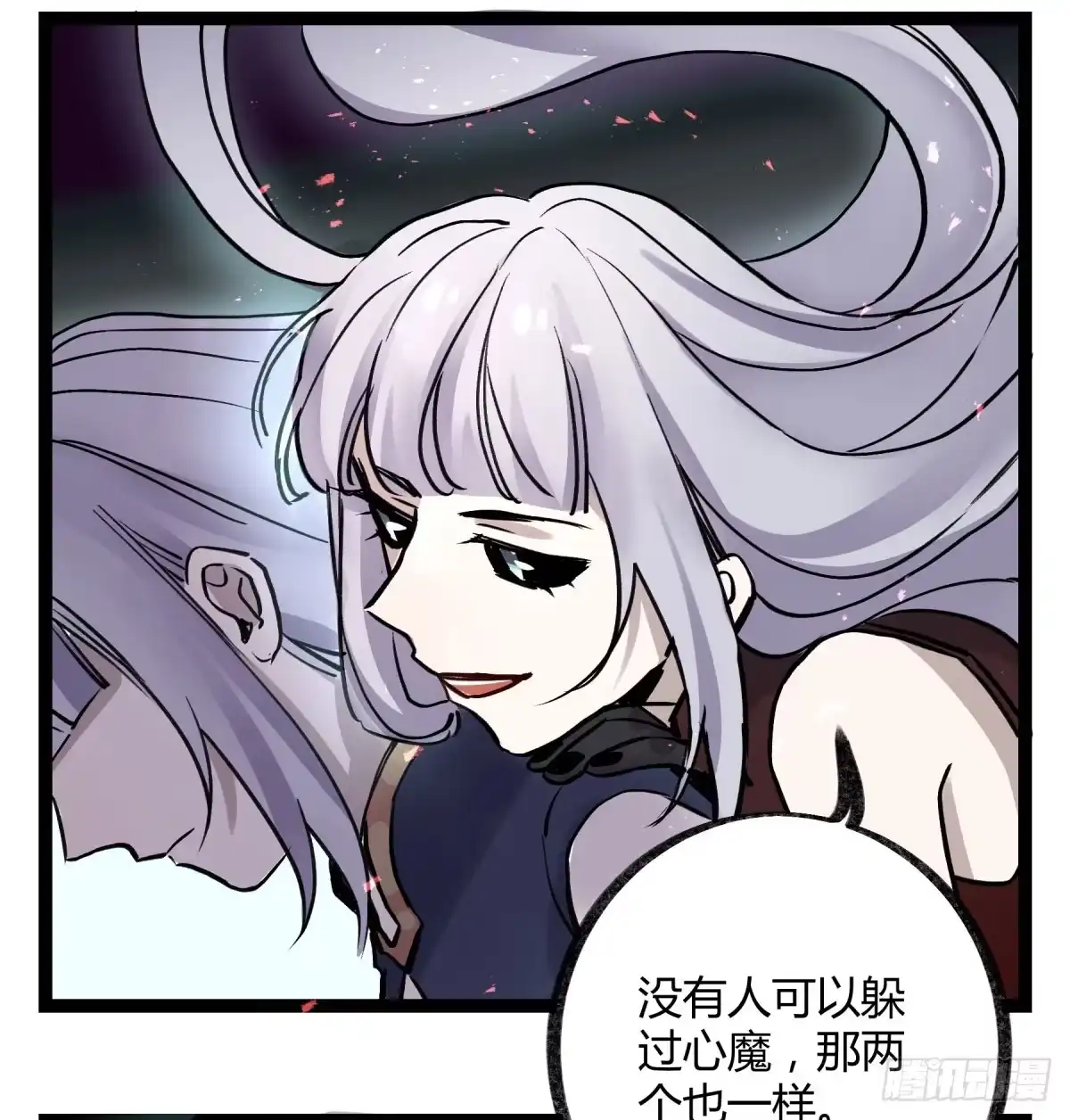 黑白有常 虚伪的存在 第29页