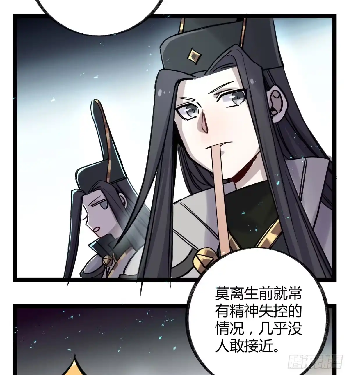 黑白有常 虚伪的存在 第10页