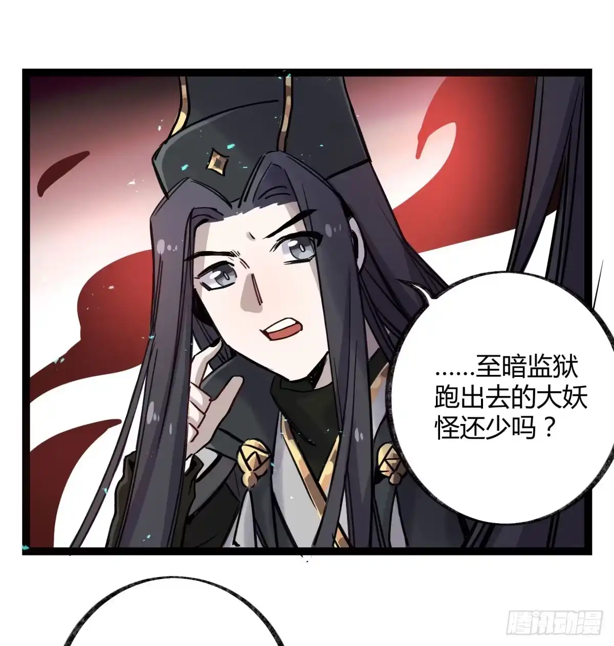 黑白有常 虚伪的存在 第2页