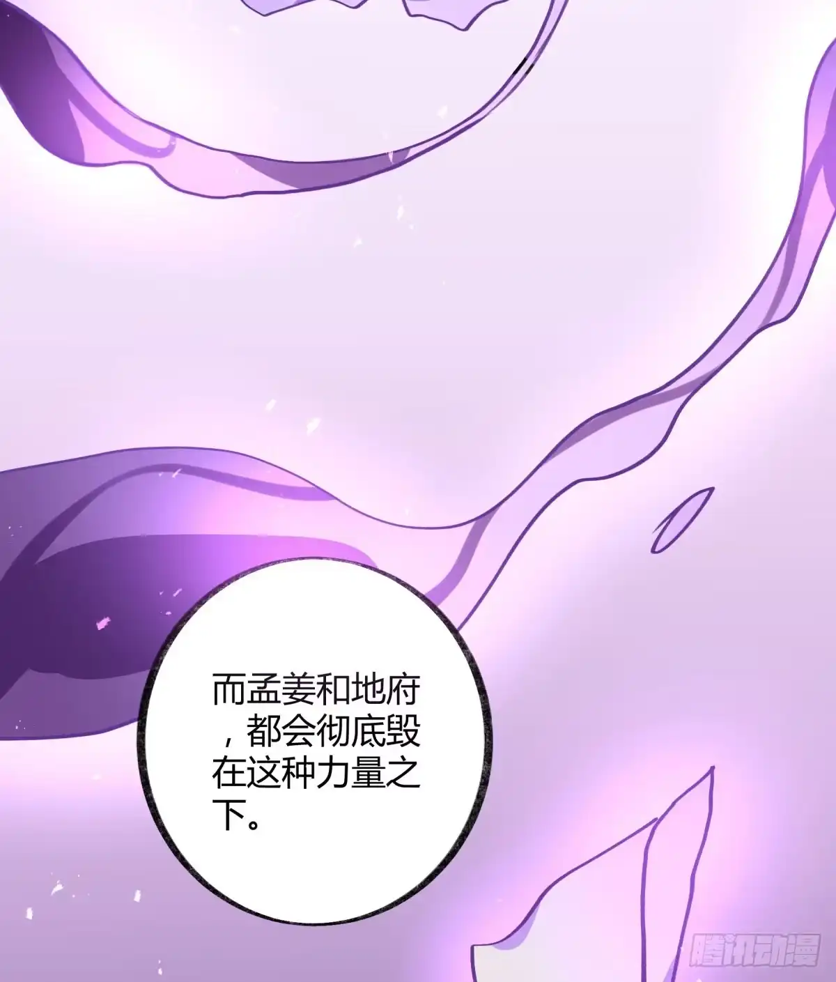 黑白有常 虚伪的存在 第62页