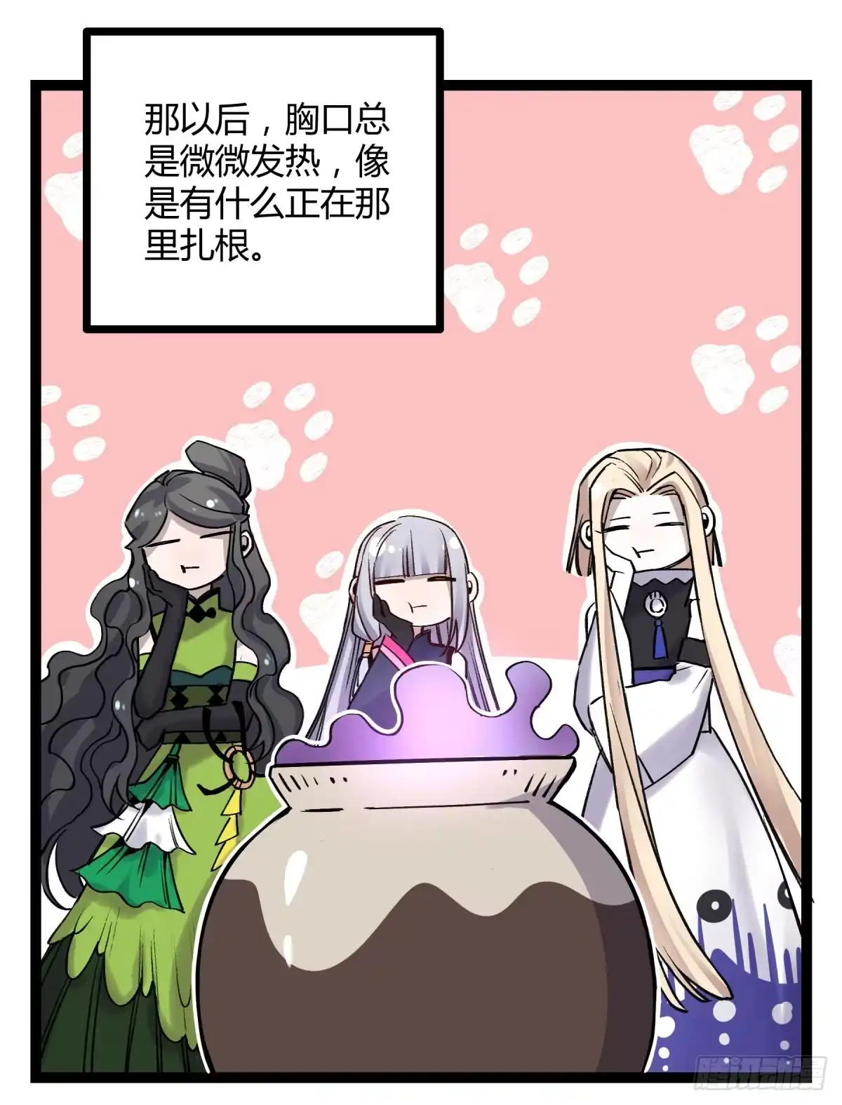 黑白有常 虚伪的存在 第53页