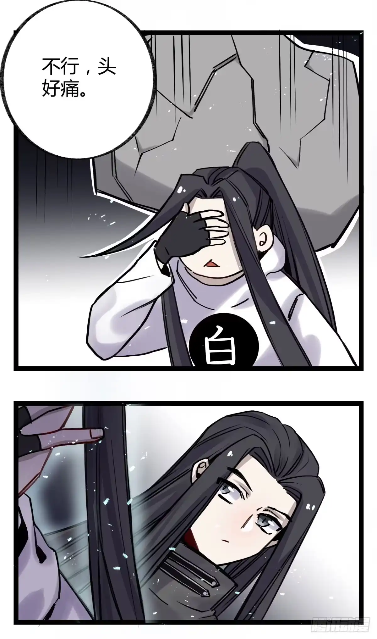 黑白有常 都是为了你好 第5页