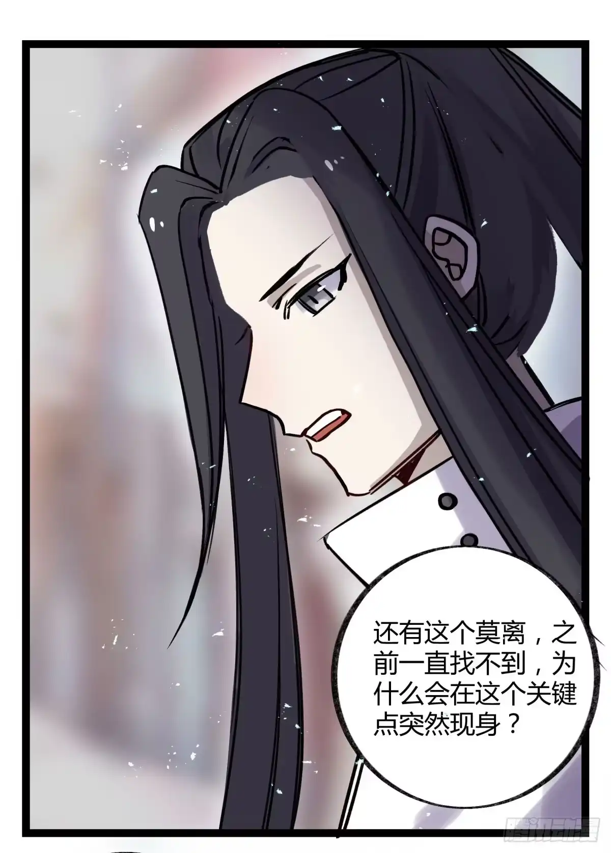 黑白有常 都是为了你好 第4页