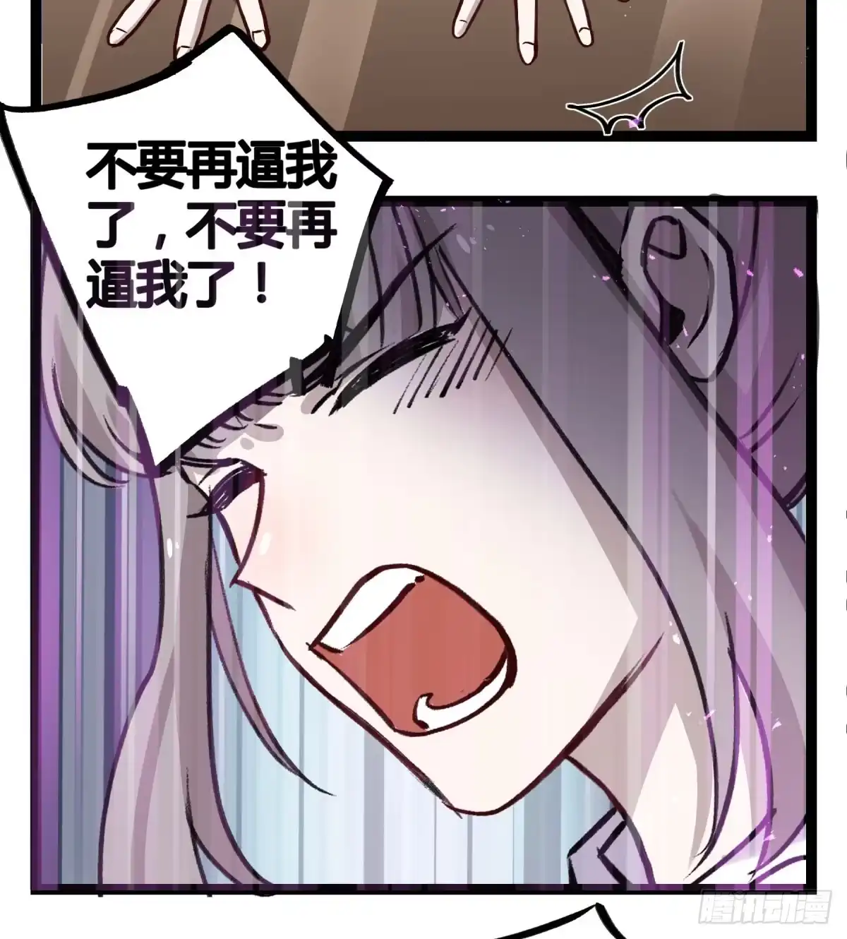 黑白有常 都是为了你好 第42页