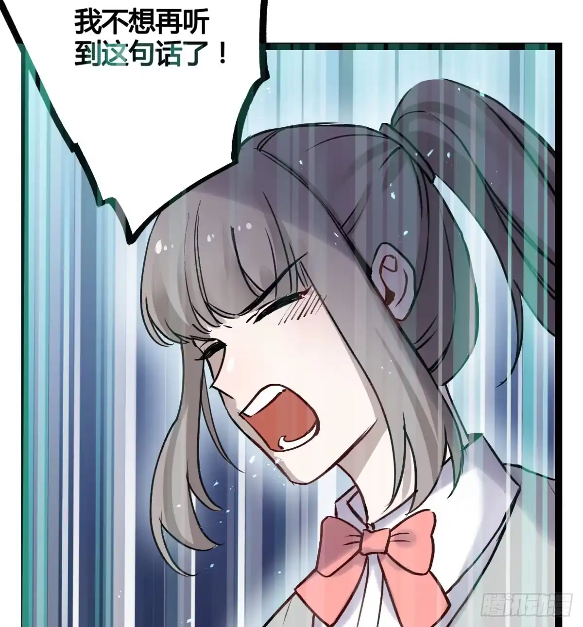 黑白有常 都是为了你好 第23页