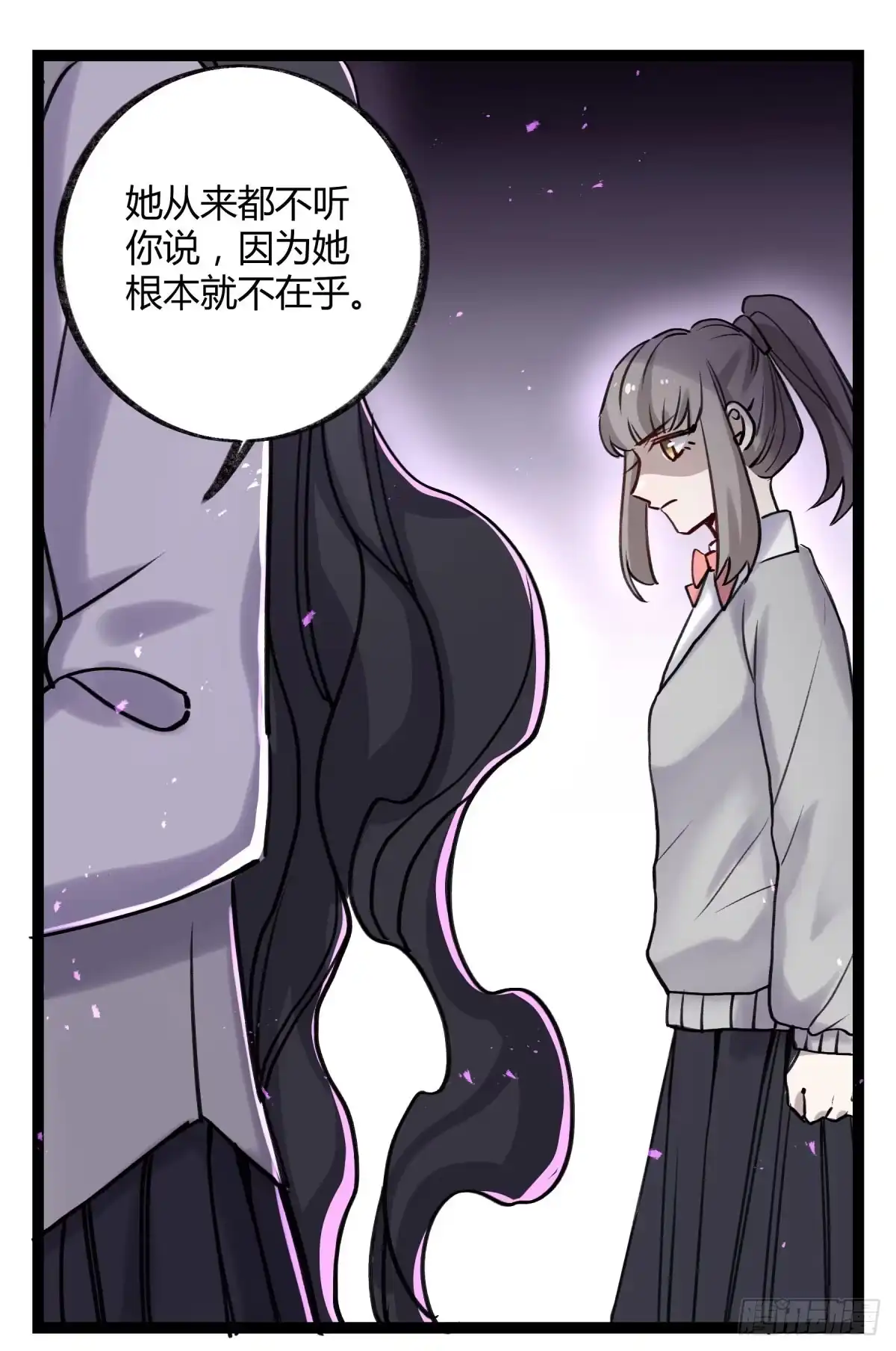 黑白有常 都是为了你好 第40页