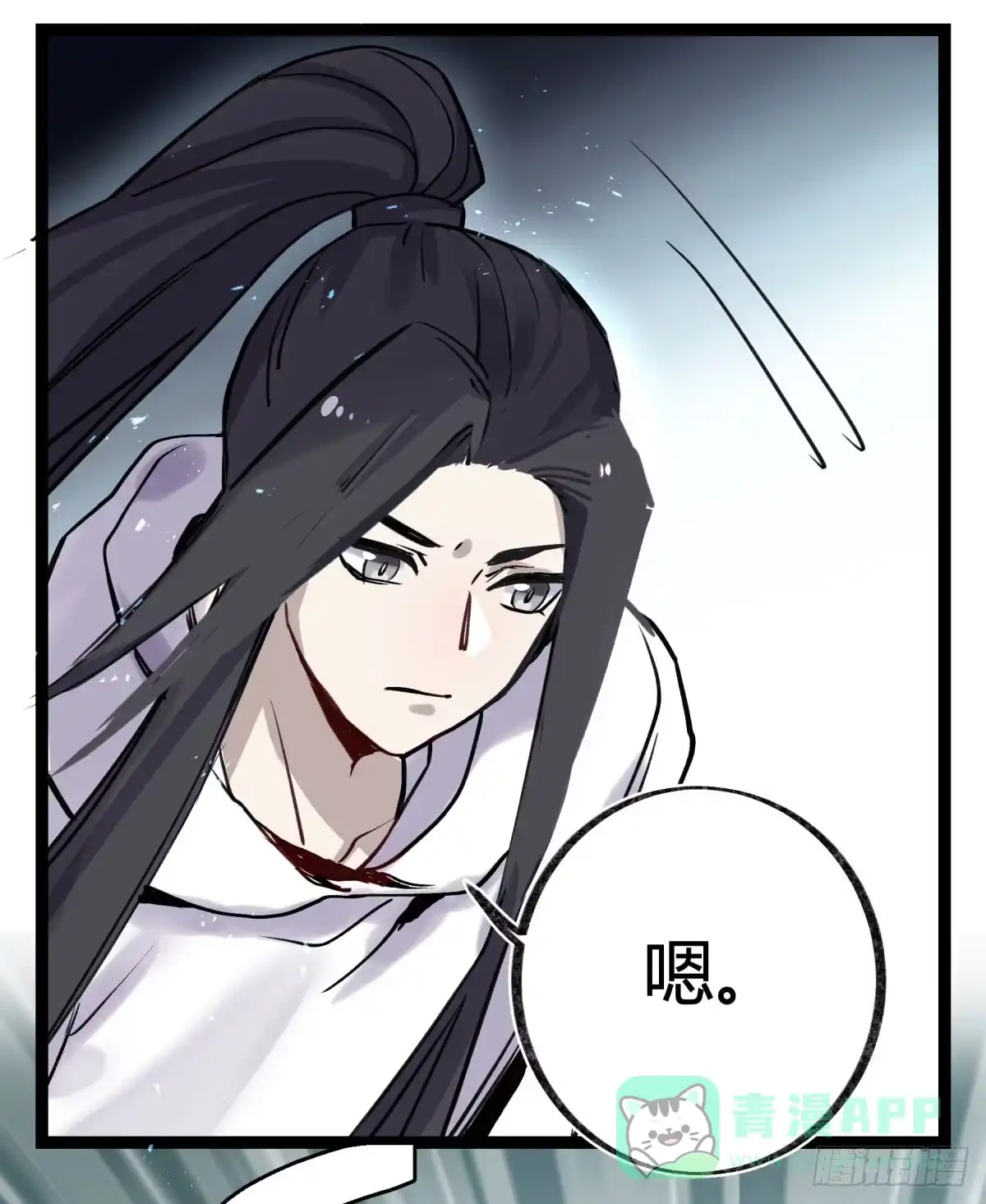 黑白有常 都是为了你好 第26页
