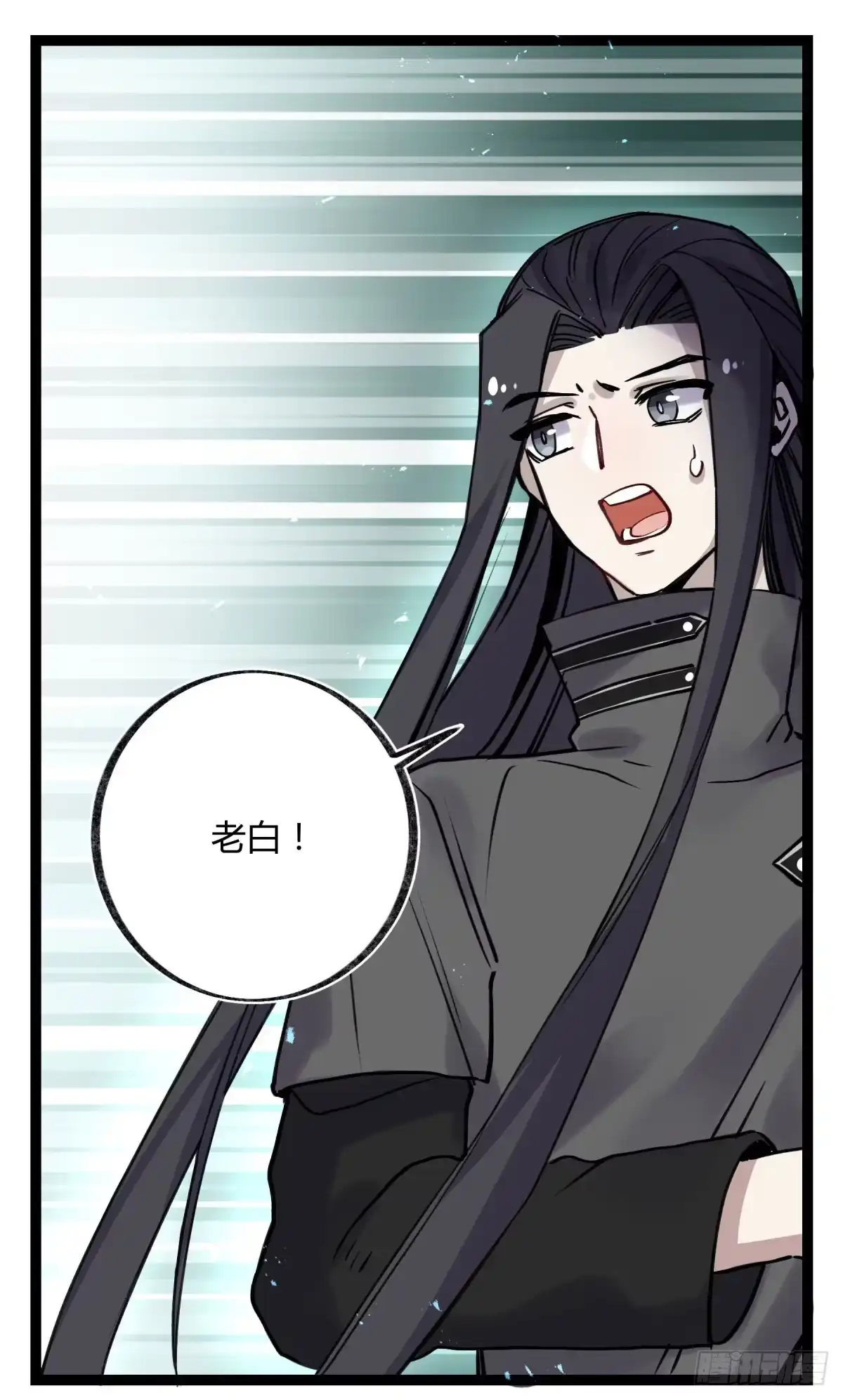 黑白有常 都是为了你好 第25页