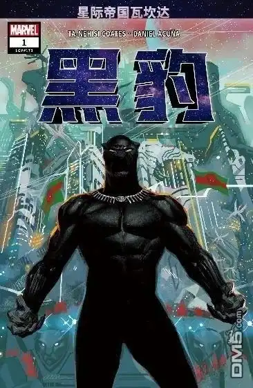 《黑豹（2018）》第1话 第1页