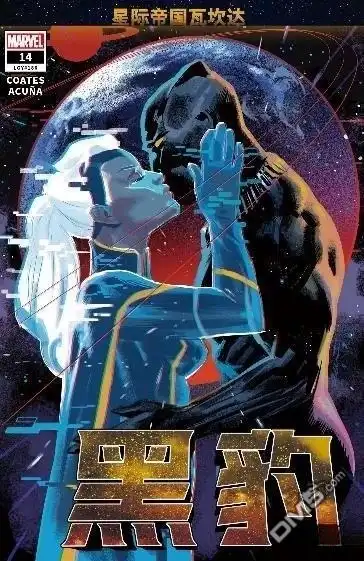 《黑豹（2018）》第14话 第1页