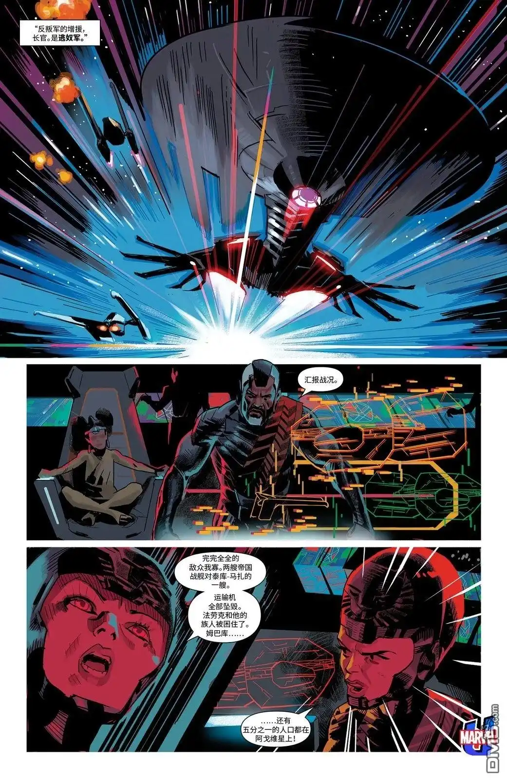《黑豹（2018）》第14话 第12页