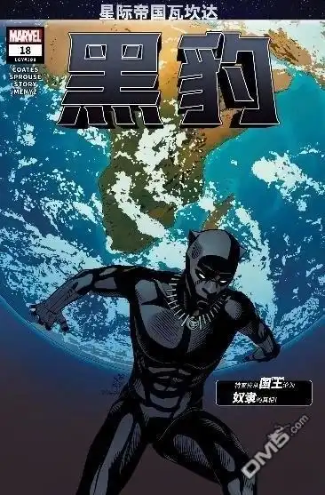 《黑豹（2018）》第18话 第1页