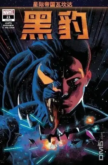 《黑豹（2018）》第21话 第1页