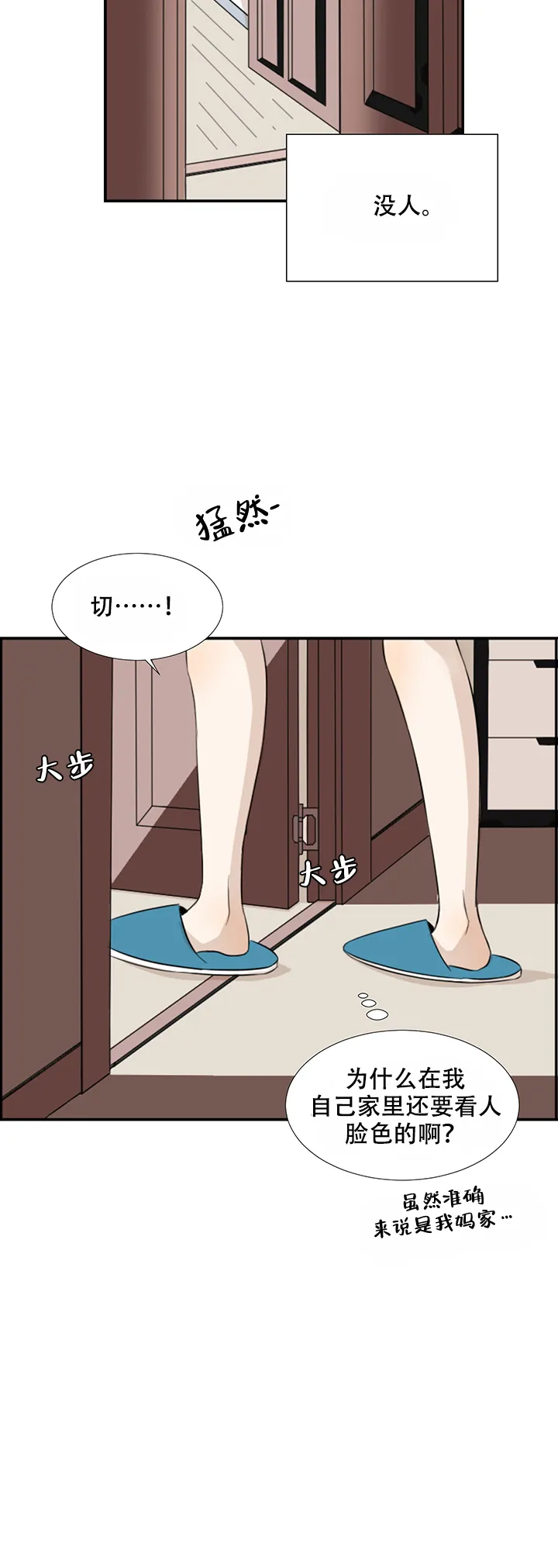 《黑豆》第1话 第5页