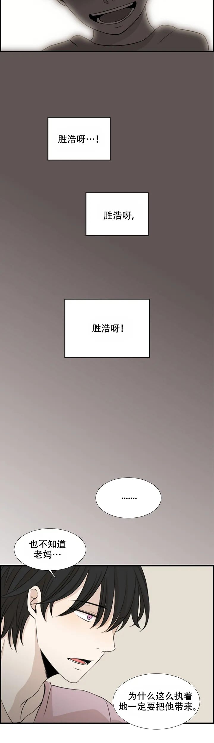 《黑豆》第1话 第19页